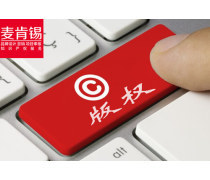 知識產(chǎn)權(quán)服務(wù)與版權(quán)代理 保護(hù)創(chuàng)新成果的專業(yè)橋梁